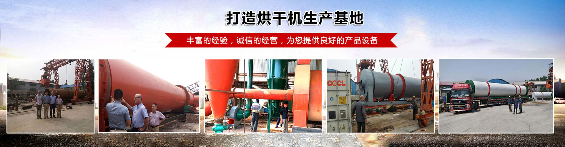 烘干機廠家